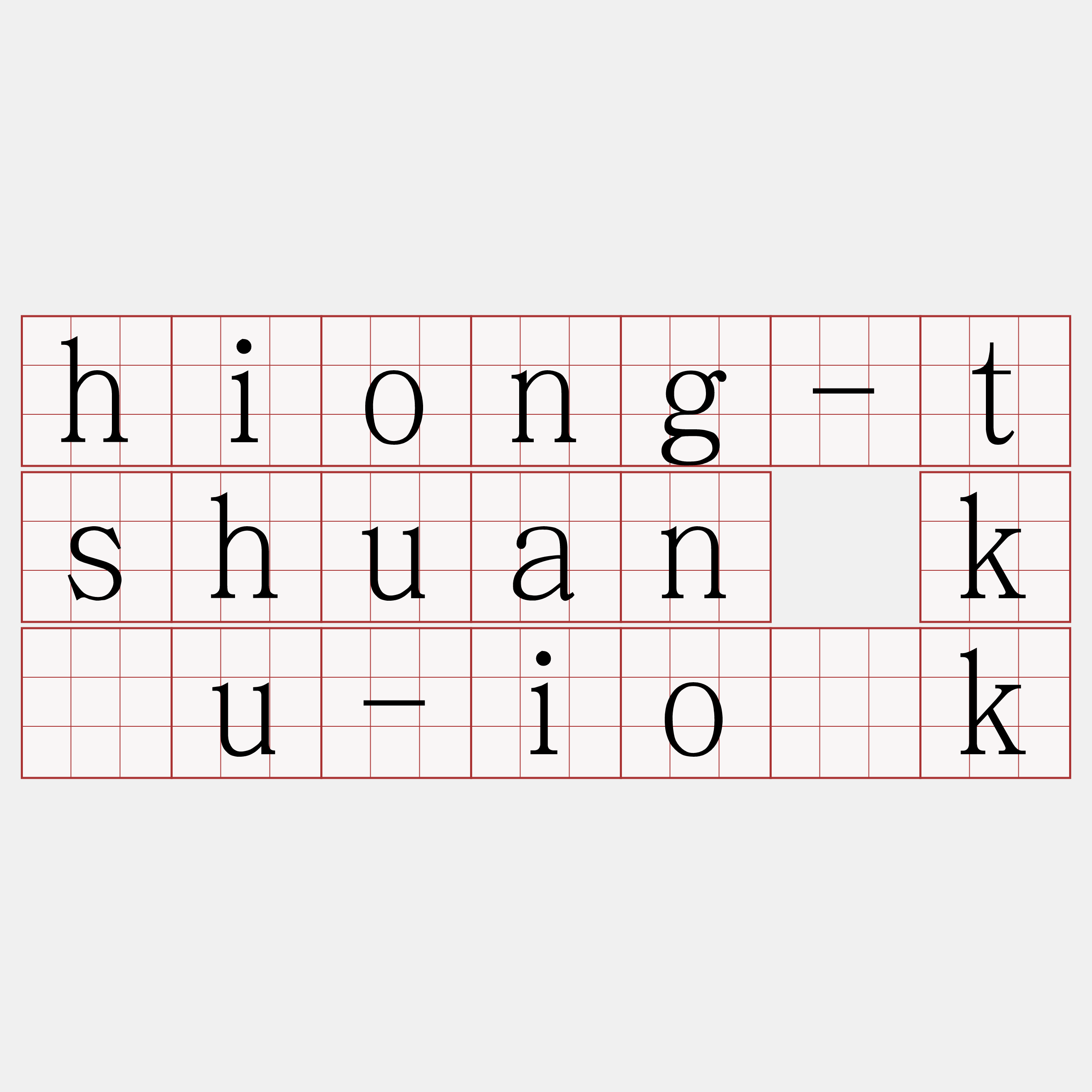 hiong-tshuan kàu-io̍k